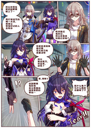 Finish Seele&Bronya cover