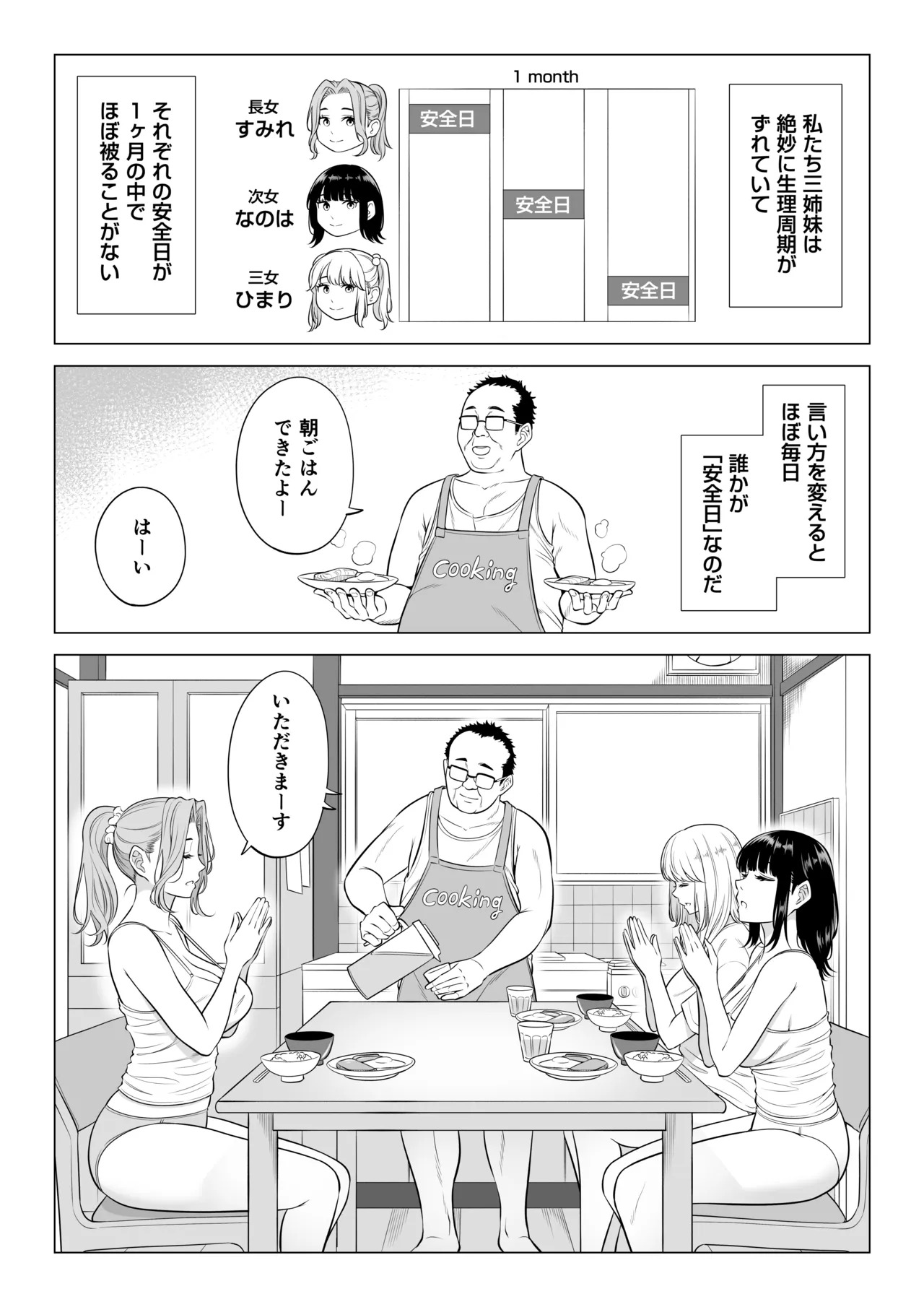 Ogifu-san no Seiyoku Shori wa Watashi tachi Sanshimai no Mochi mawari page 10 full