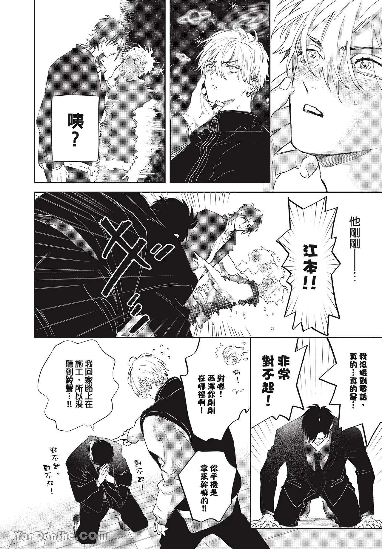 Lost Virgin how to sex Jou | 脱处之路 how to sex 下 page 4 full