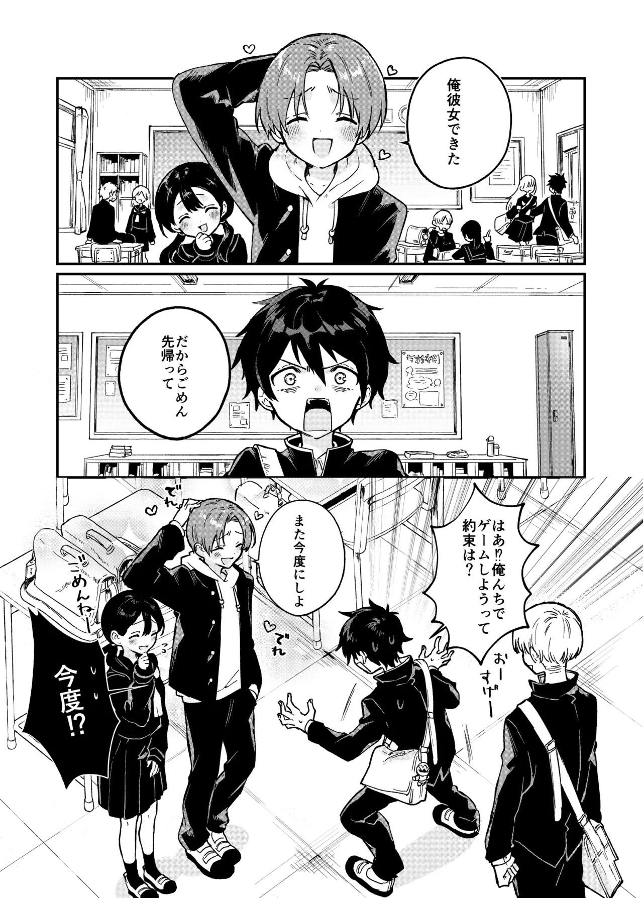 飼い猫が女の子になって中学生男子が目覚めちゃう話 page 2 full