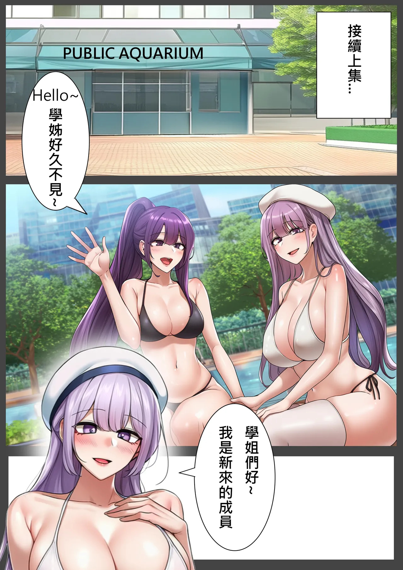 Bestiality Park Vol. 4 page 4 full