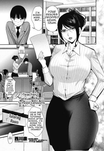 Kyoushi no Seiteki Hoshuu | Teacher's Sexual After-School Lessons cover