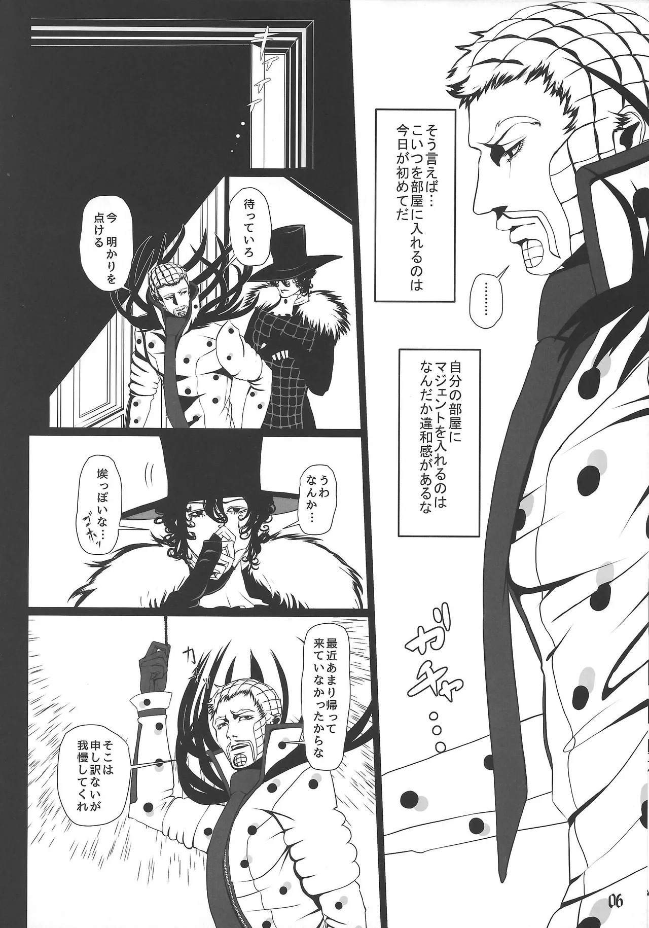 LIGHT THE FUSE page 7 full