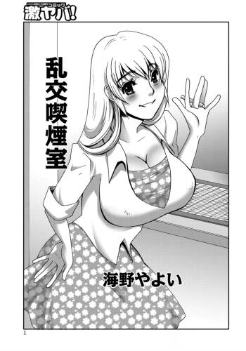 Rankou Kithuenshitu cover