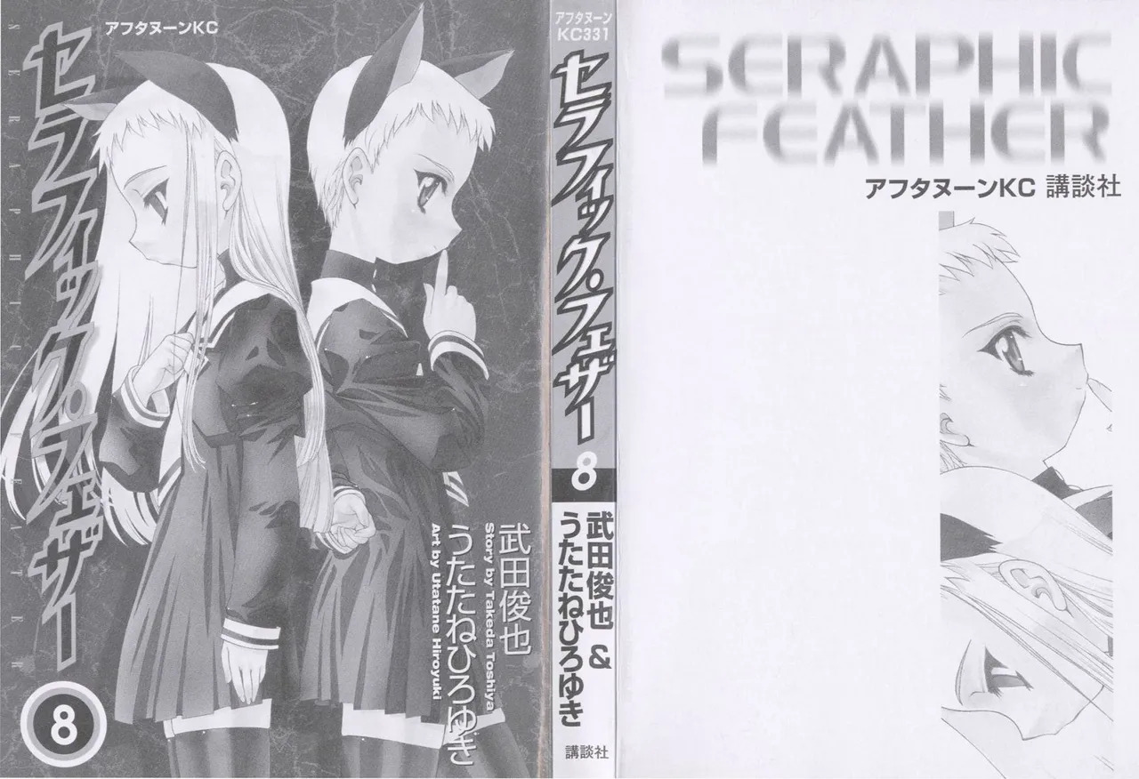 Seraphic Feather 08 page 2 full