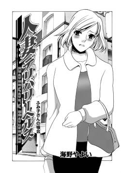 Hitozuma Deliveryhealth Humiko san no baai