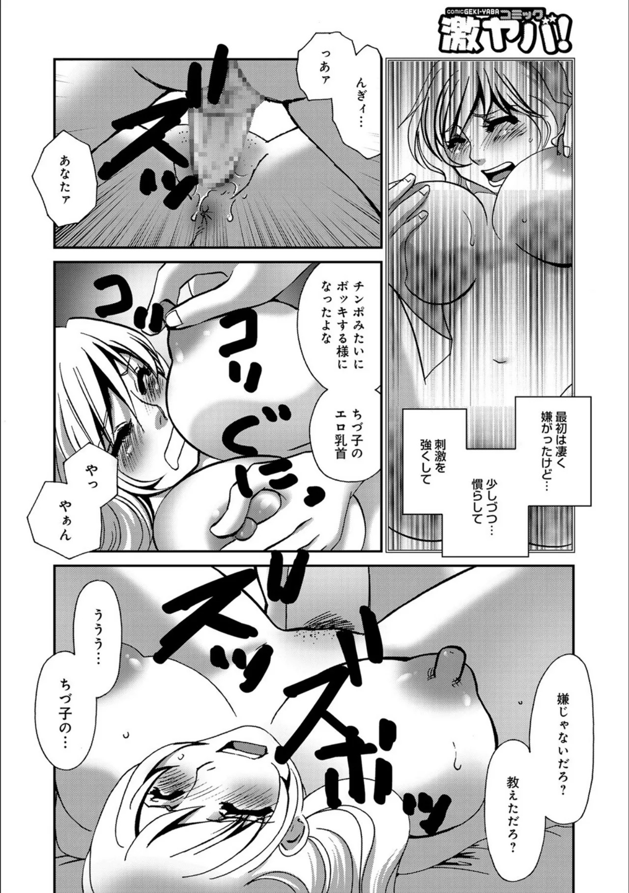 Niizuma Portio Choukyou page 8 full