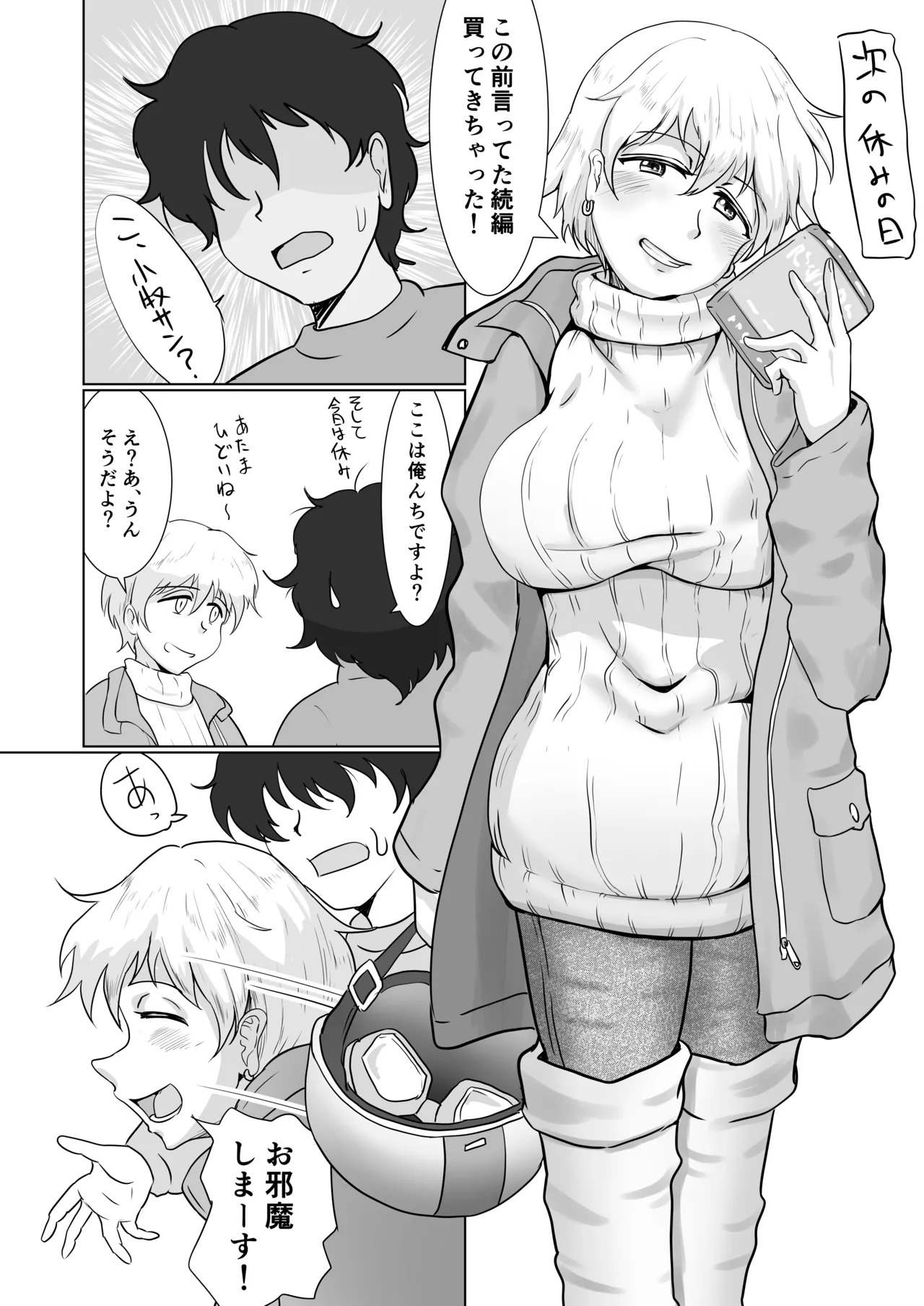 mijika ni iru hitotachi page 8 full