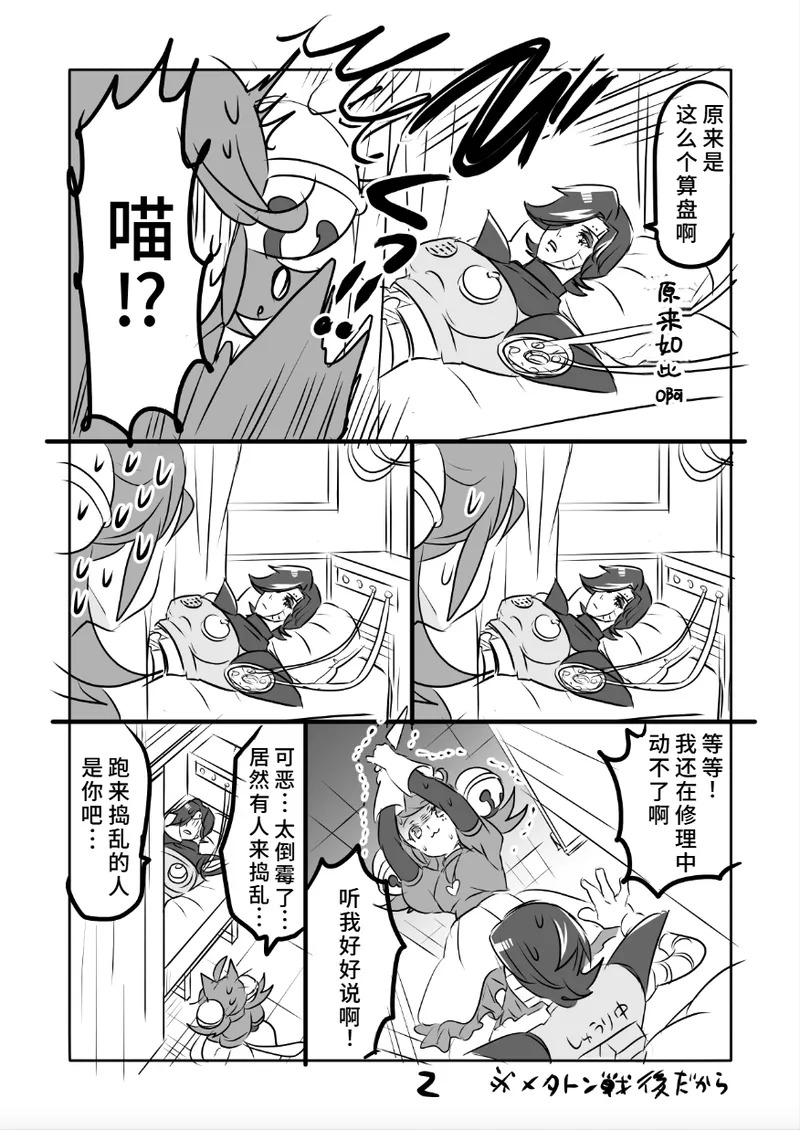 😼みゅう㌧まんが（R18） page 2 full