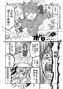 😼㌧みゅうまんが（R18）