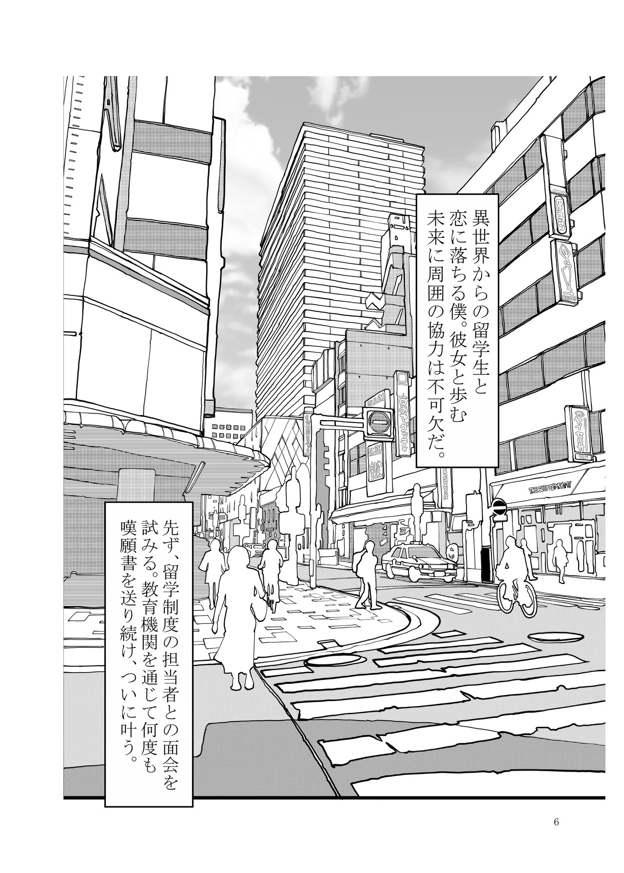 i sekai kara no ryūgakusei dāku erufu san o o yomesan ni shitai + mama to issho ni page 4 full