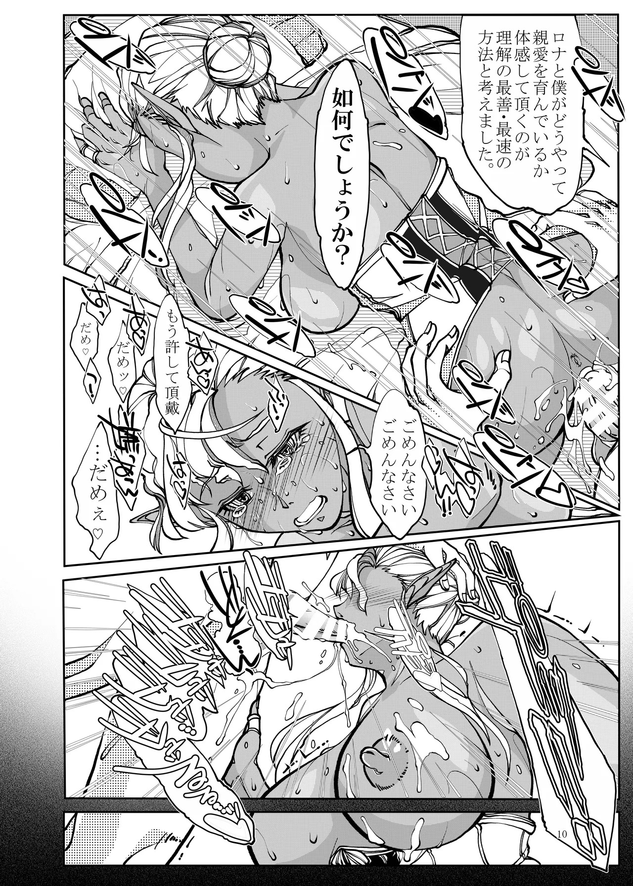 i sekai kara no ryūgakusei dāku erufu san o o yomesan ni shitai + mama to issho ni page 8 full