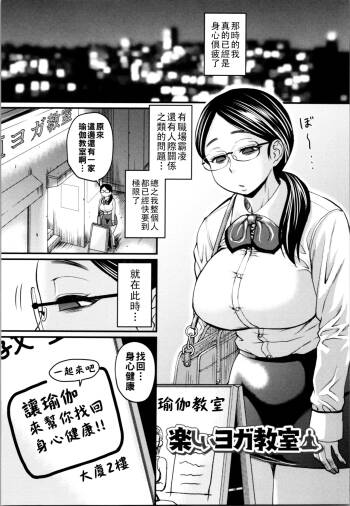 楽しいヨガ教室（Chinese） cover