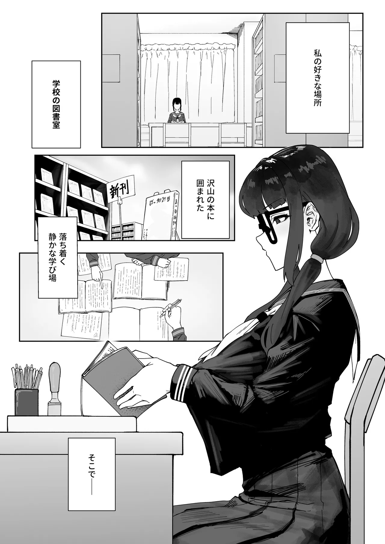 ふたなりおさげの双川さん page 2 full
