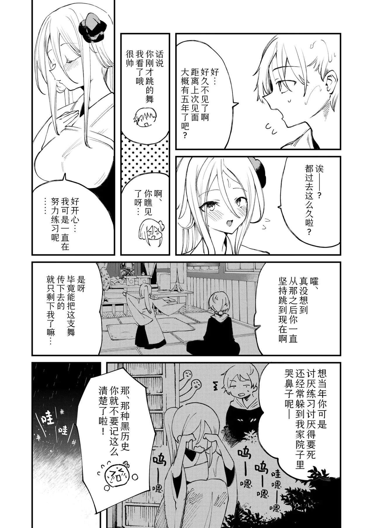 寝待月のハクモクレン | 寝待月的白玉兰 page 4 full