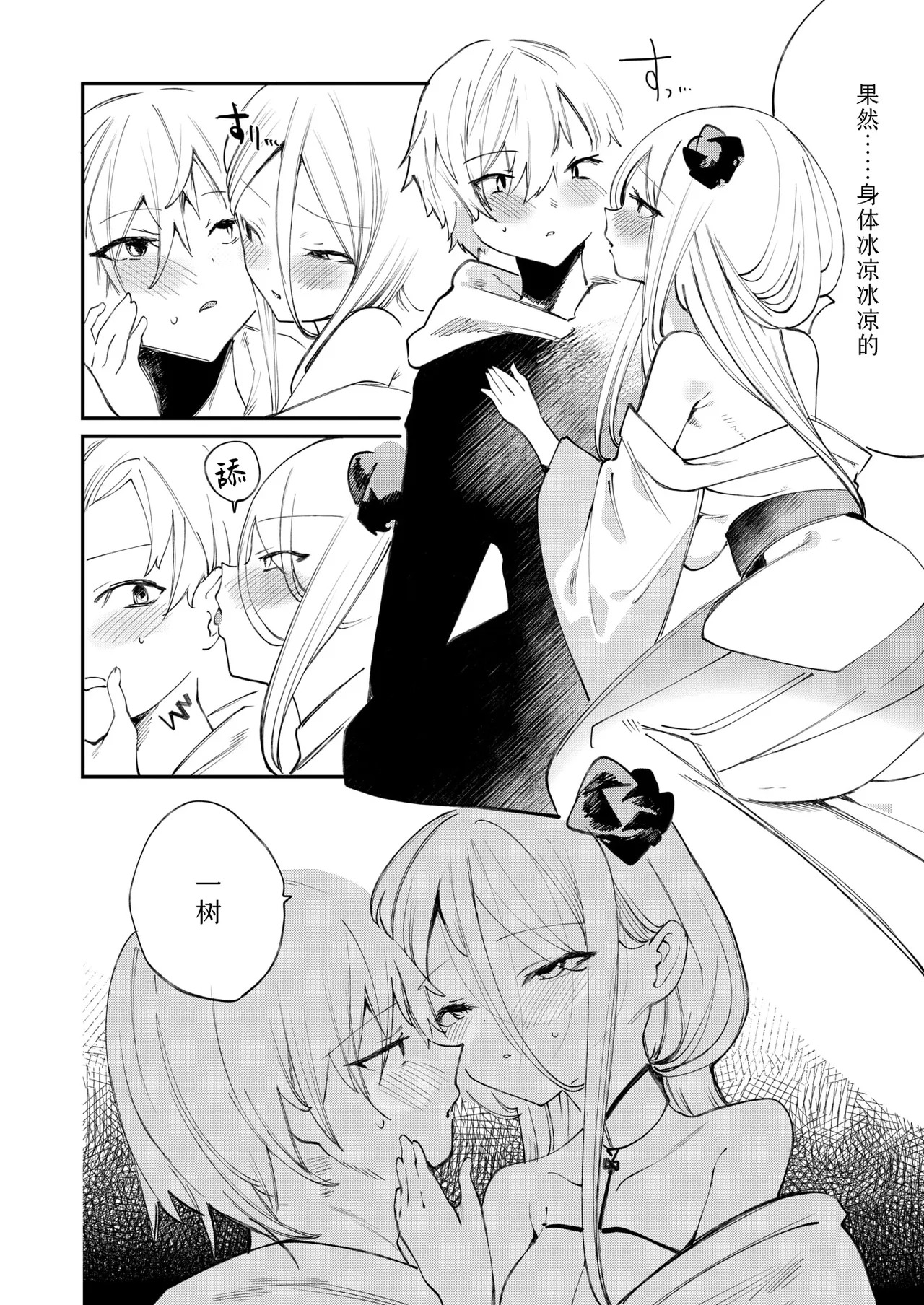 寝待月のハクモクレン | 寝待月的白玉兰 page 7 full
