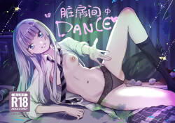 Obeya de Dance丨脏房间中Dance