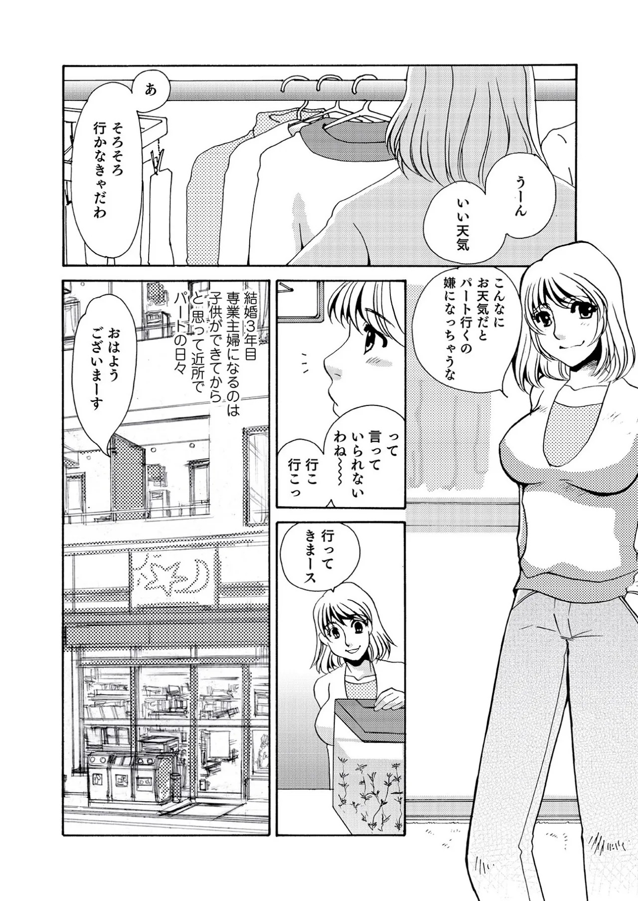 Parttime Actress page 2 full