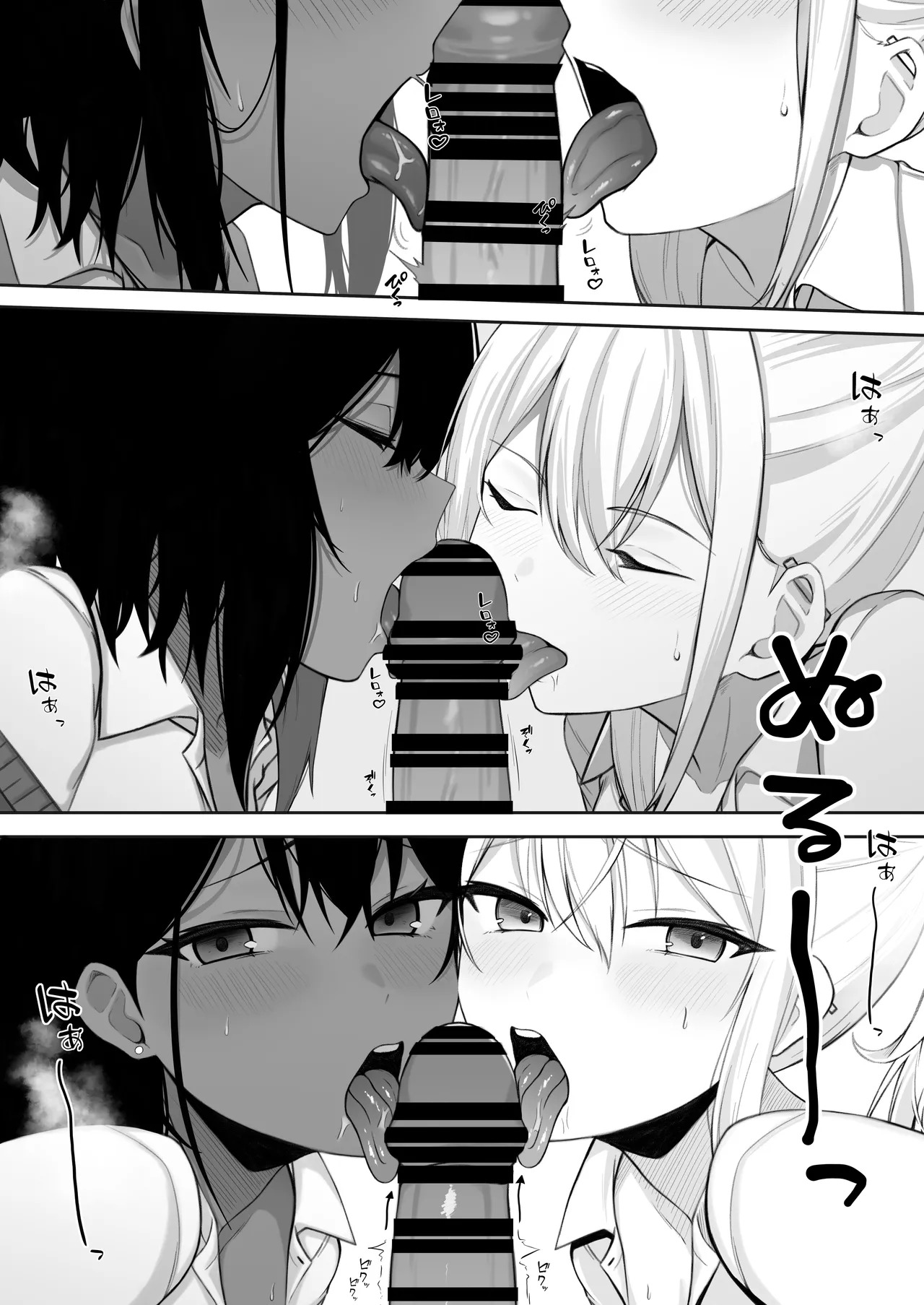 Gal to no Kyoudou Seikatsu ~Gal Katte Mimasenka?~ page 7 full