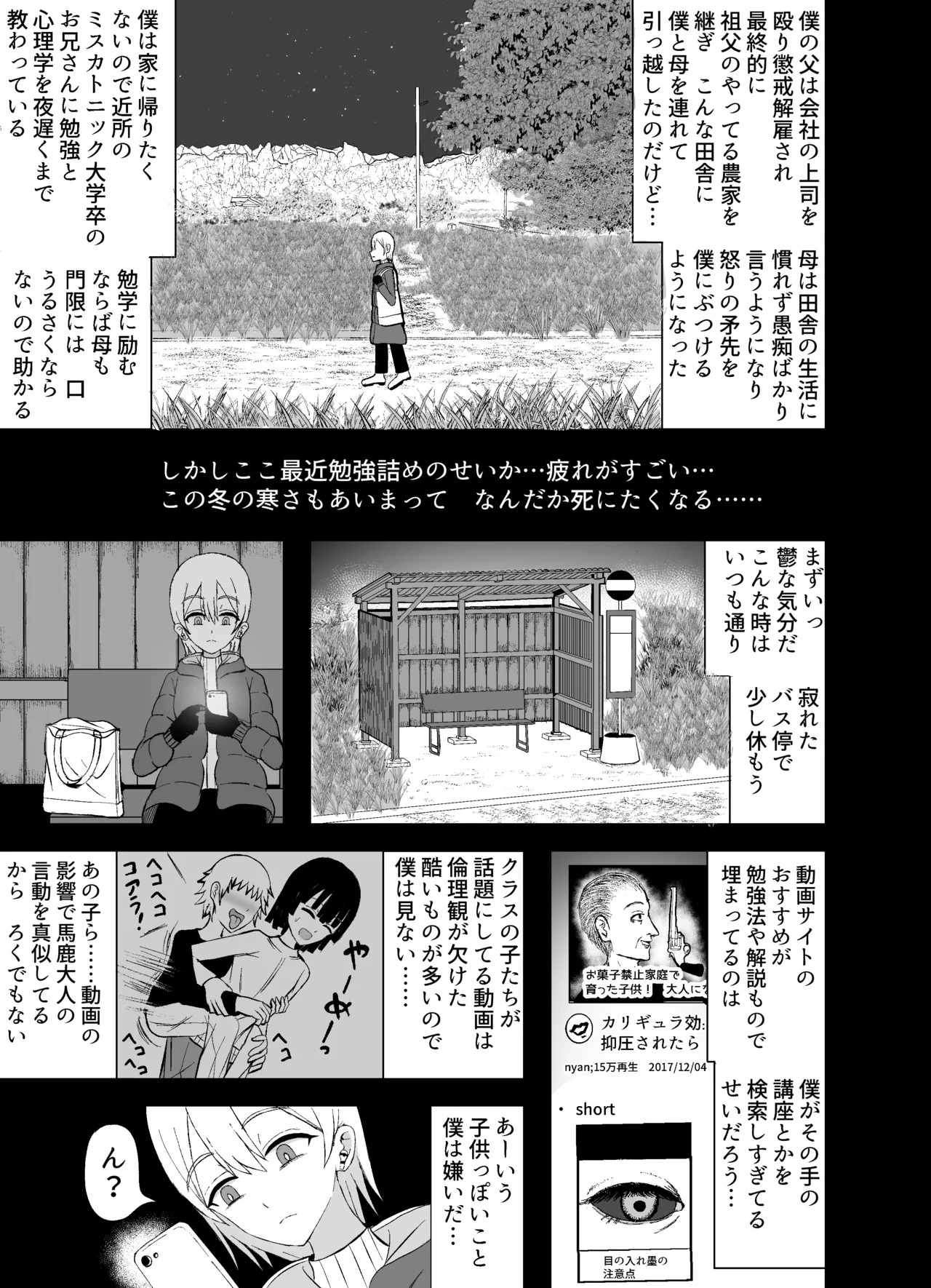 Kaii na Kyonyuu Onee-san ni koyonaku aisare shiborareru hanashi page 3 full
