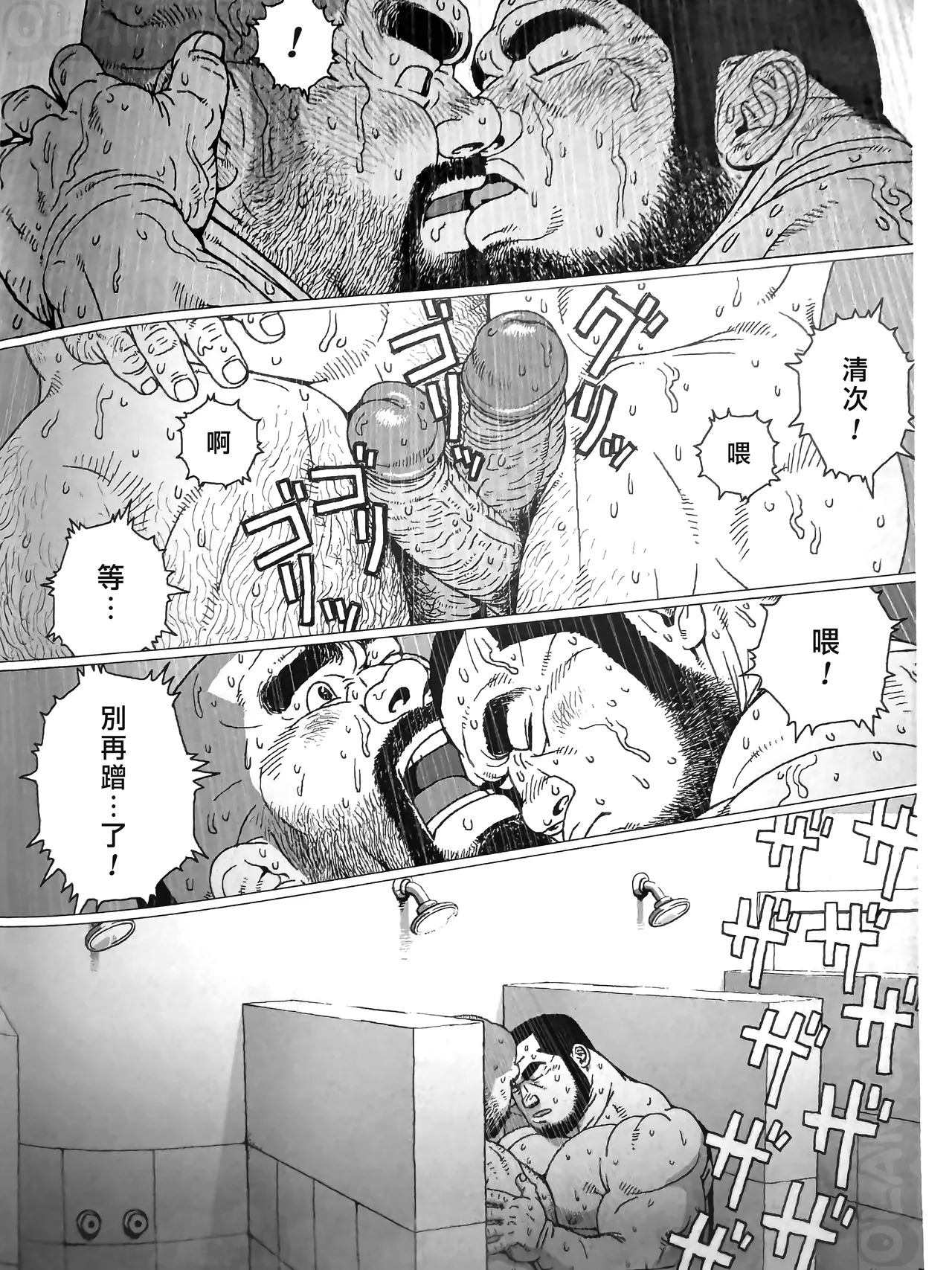 水龍消防士 | ホースが2本 page 10 full