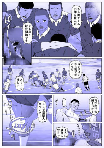 調教日和七瀬くん 2 cover
