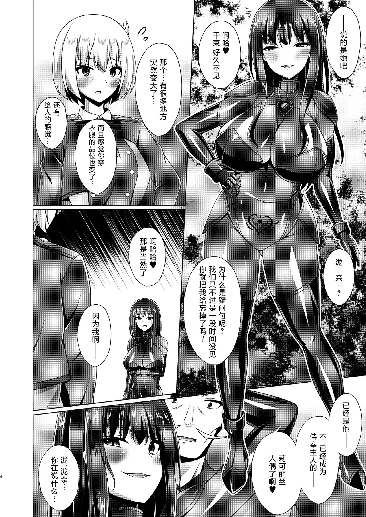 Higan no Hana wa Midara ni Otsu + Higan no Hana wa Midara ni Saku + Higan no Hana wa Naraku ni Otsu + Higan no Hana wa Naraku de Saku Higan no Hana-dachi wa Youen ni Sakihokoru page 4 full