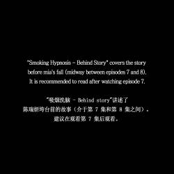 Smoking Hypnosis S1 Behind Story + Ayoung