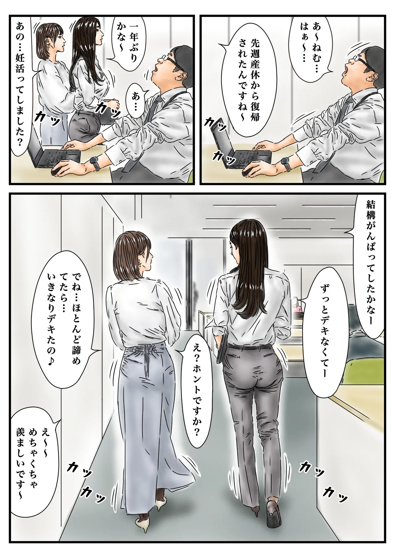 時間停止 いつものように勤め先のキレイな女性に種付けします page 6 full