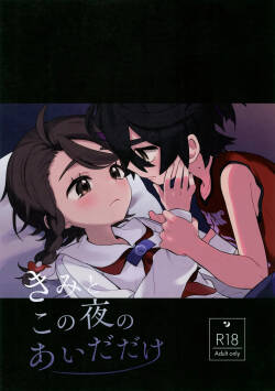 Kimi to Kono Yoru no Aida Dake