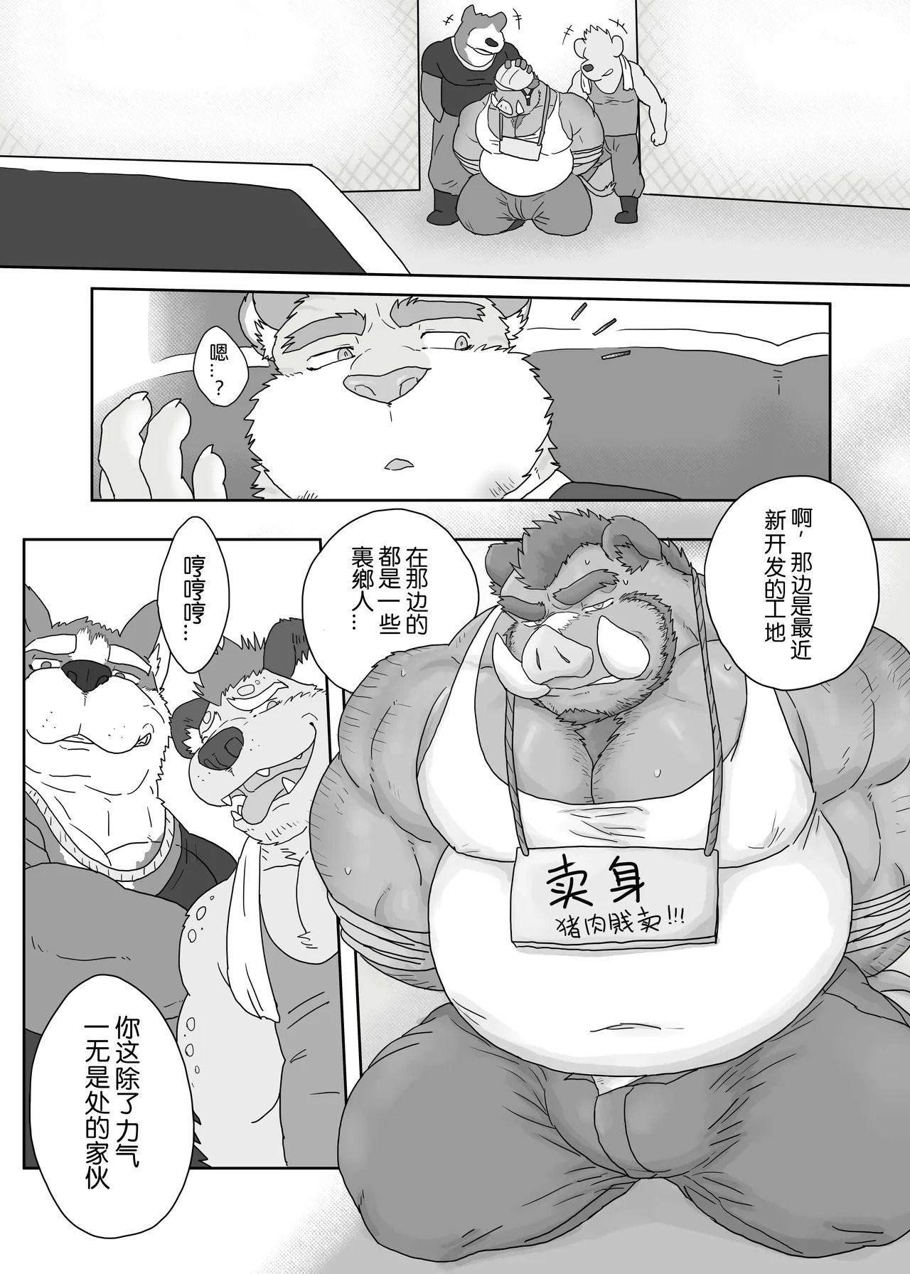 Encounter on construction site 1.5 page 6 full