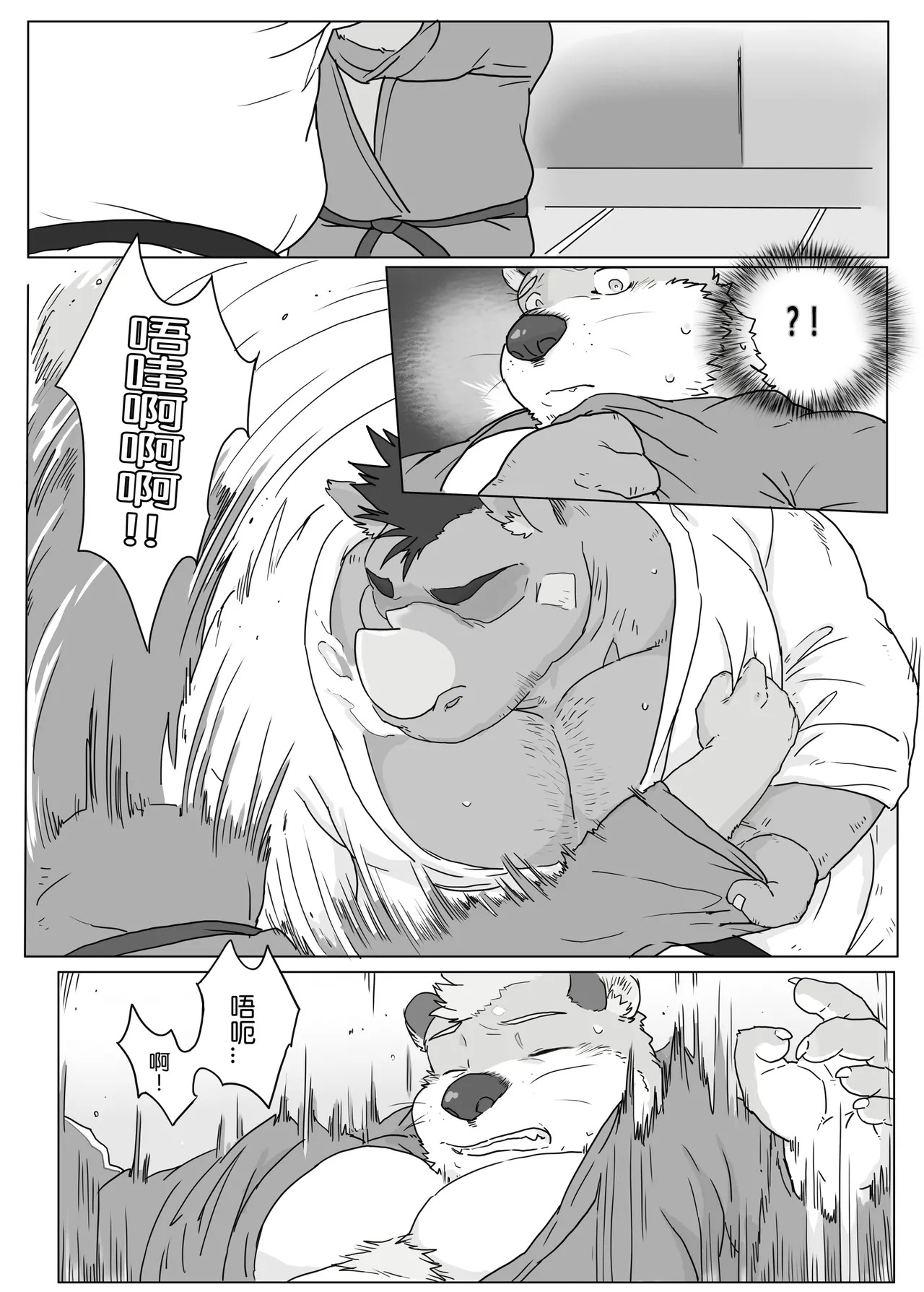Juudoubu no Sai Senpai page 2 full