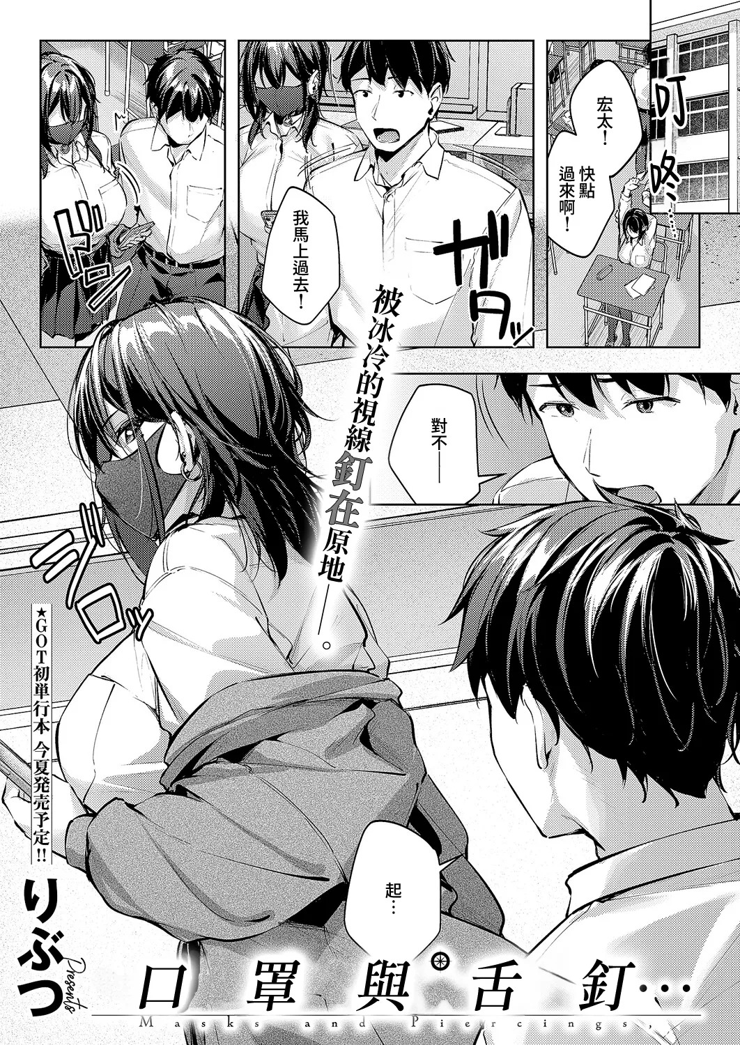 Mask and Piercing … page 2 full