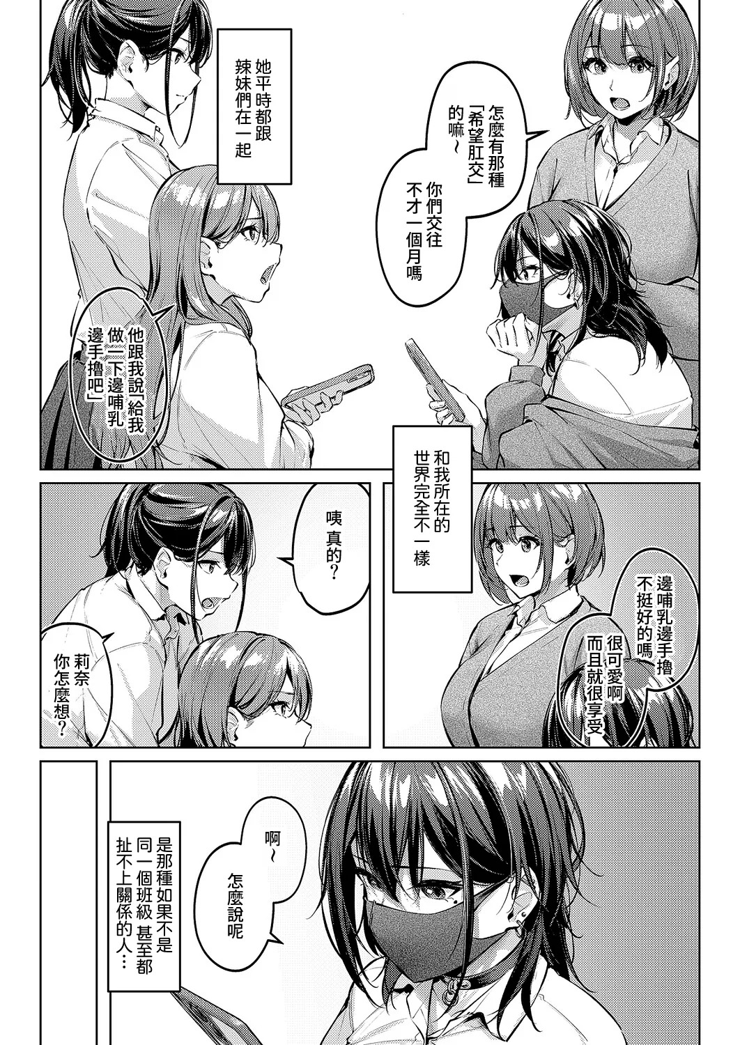 Mask and Piercing … page 4 full