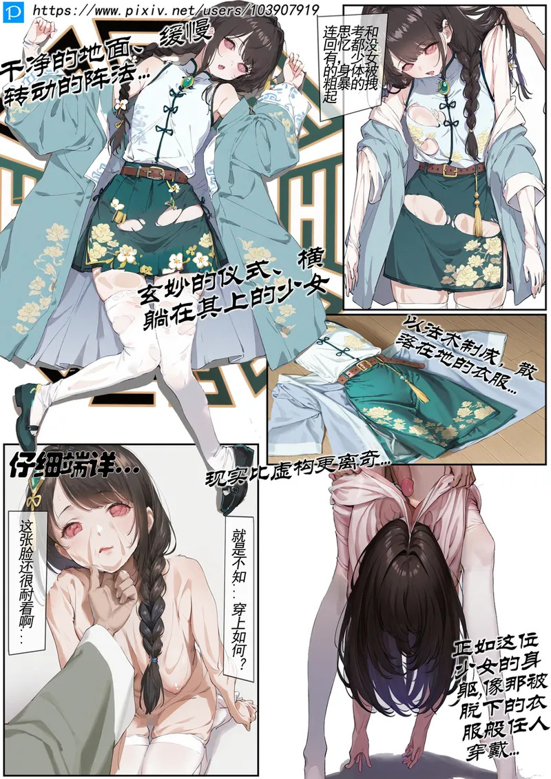卖皮鬻肤（上 page 1 full