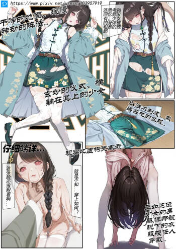 卖皮鬻肤（上 cover