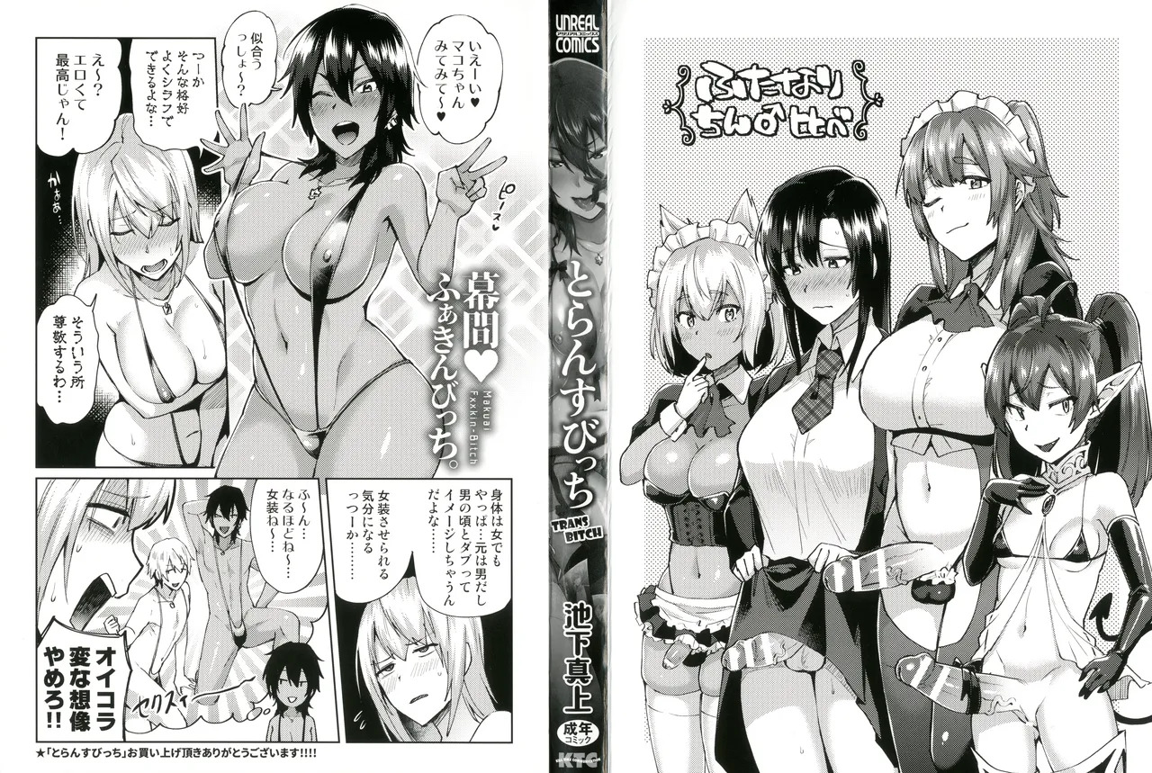 Trans Bitch page 4 full