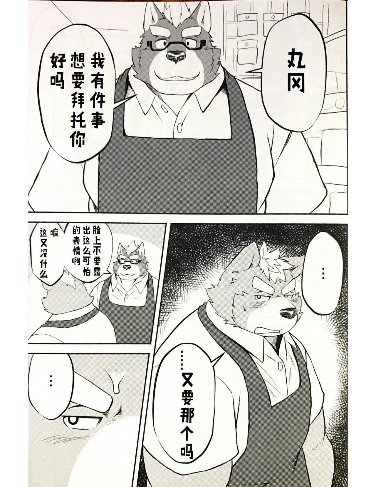 TOYS page 2 full