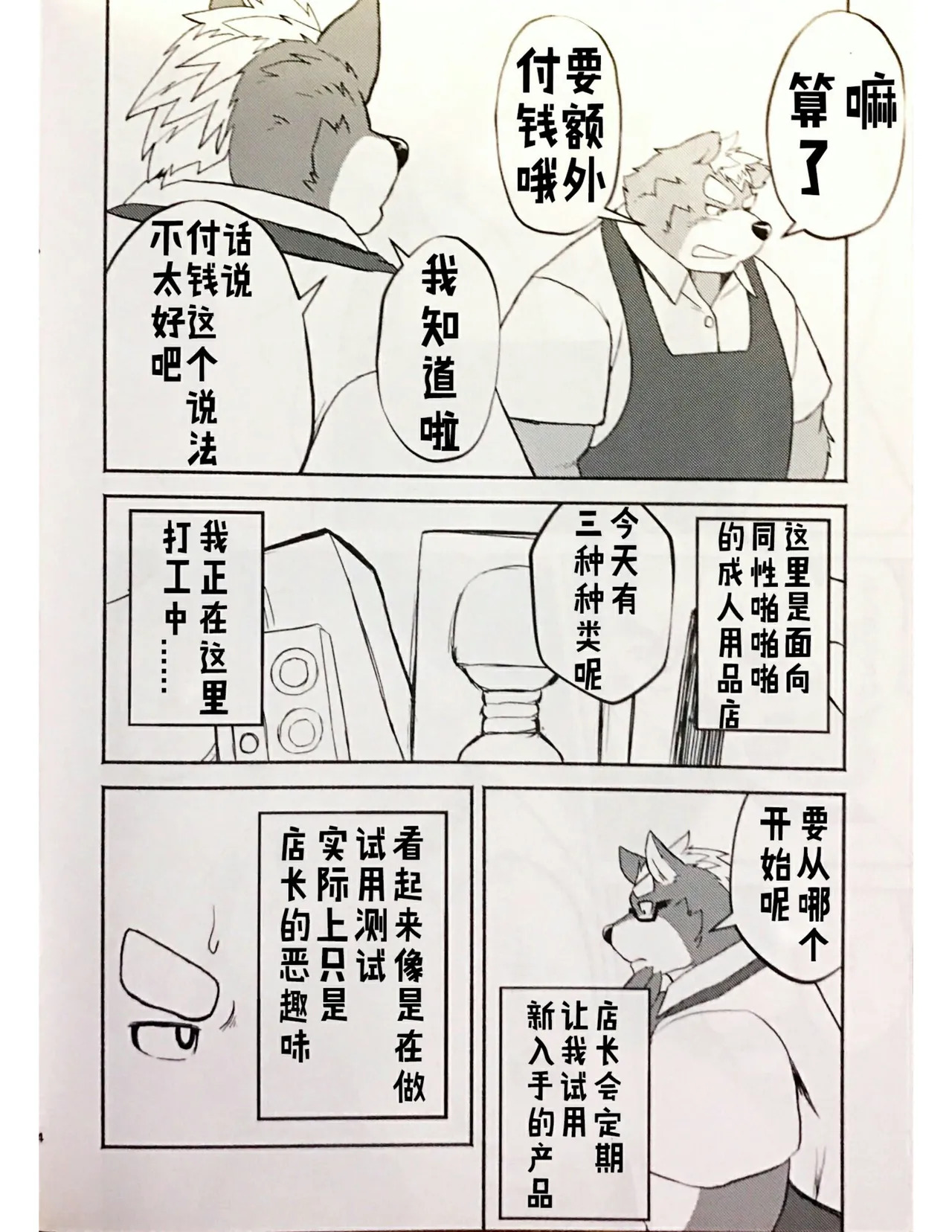 TOYS page 3 full