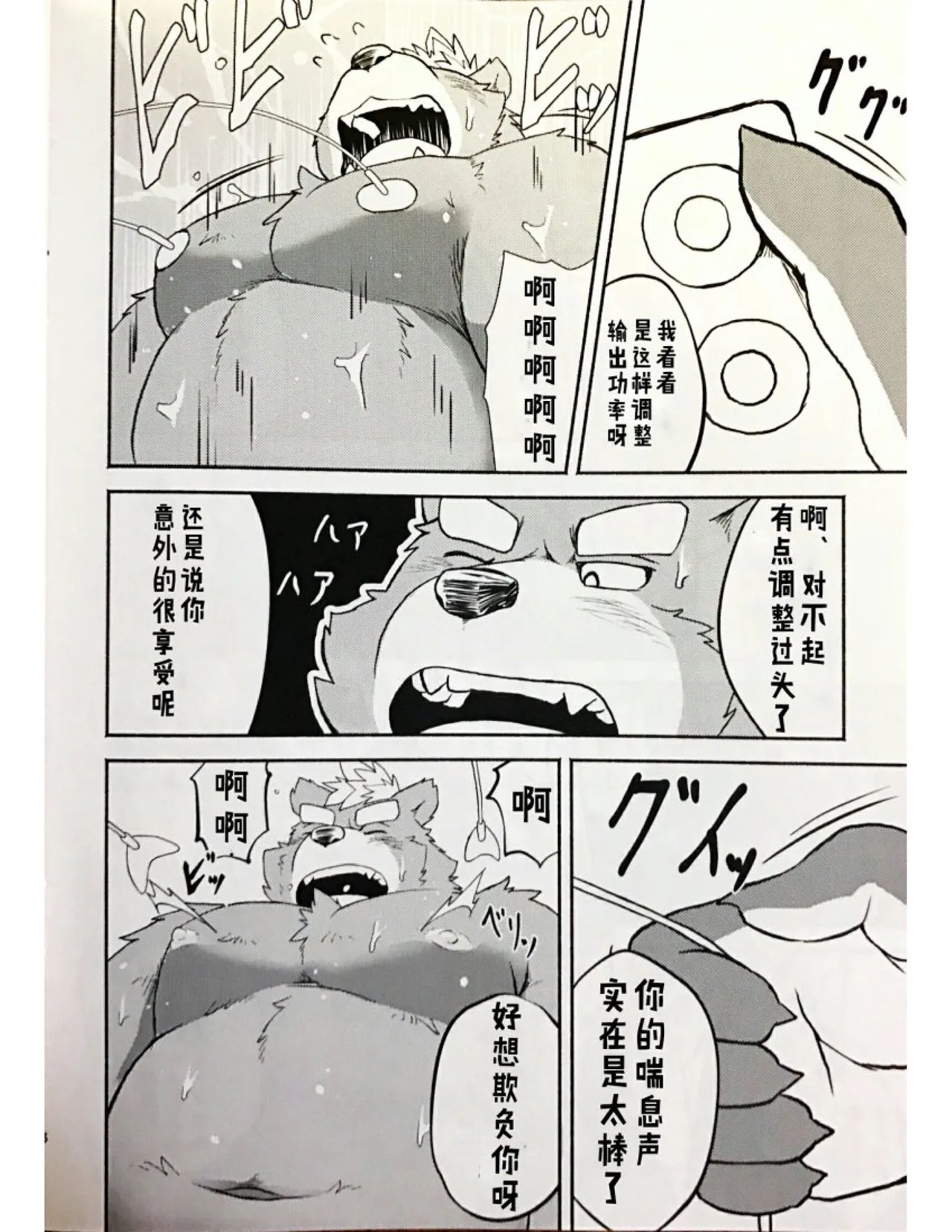 TOYS page 5 full