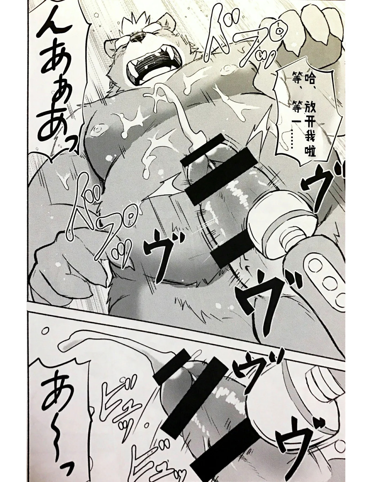 TOYS page 9 full
