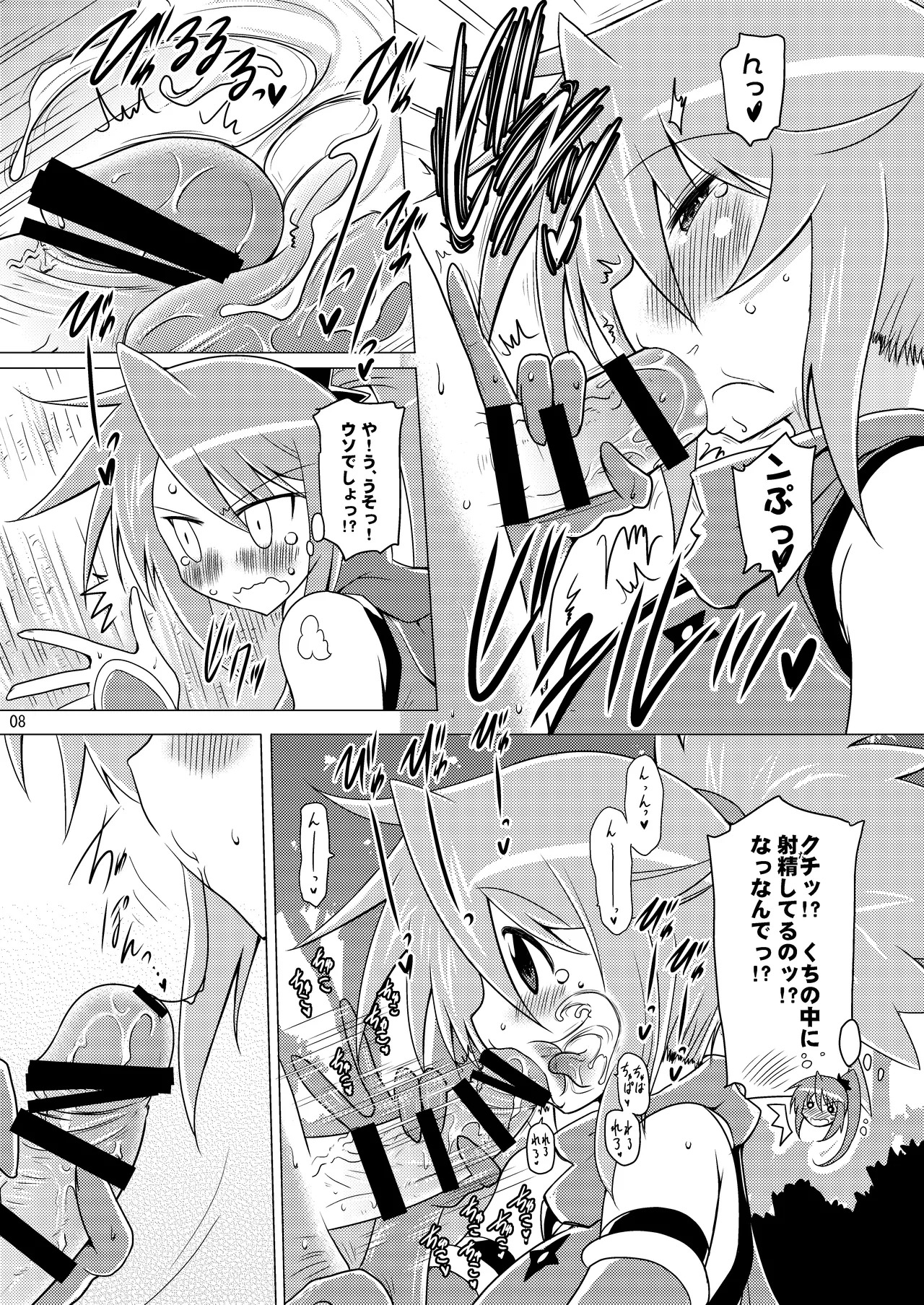 Kodukuri Junyuushi page 8 full