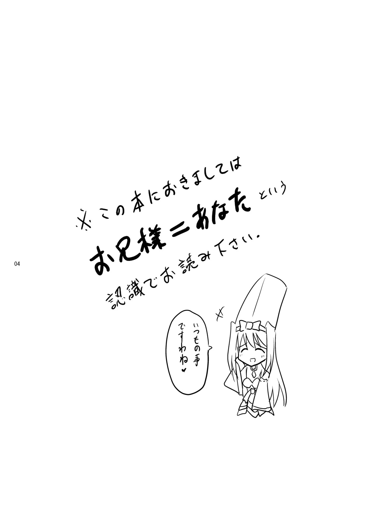 Kodukuri Otome page 4 full