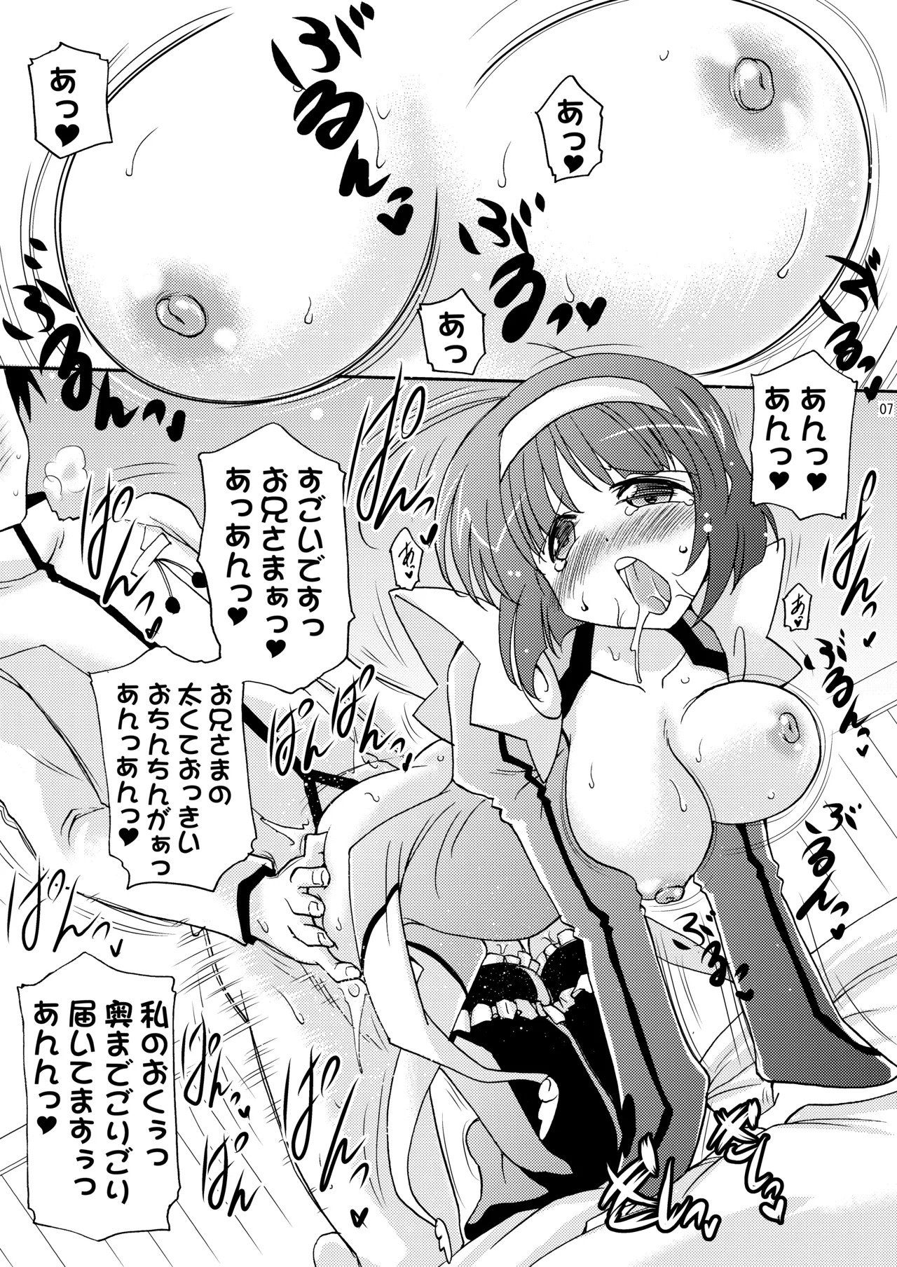 Kodukuri Angel Soushuuhen＋α page 7 full