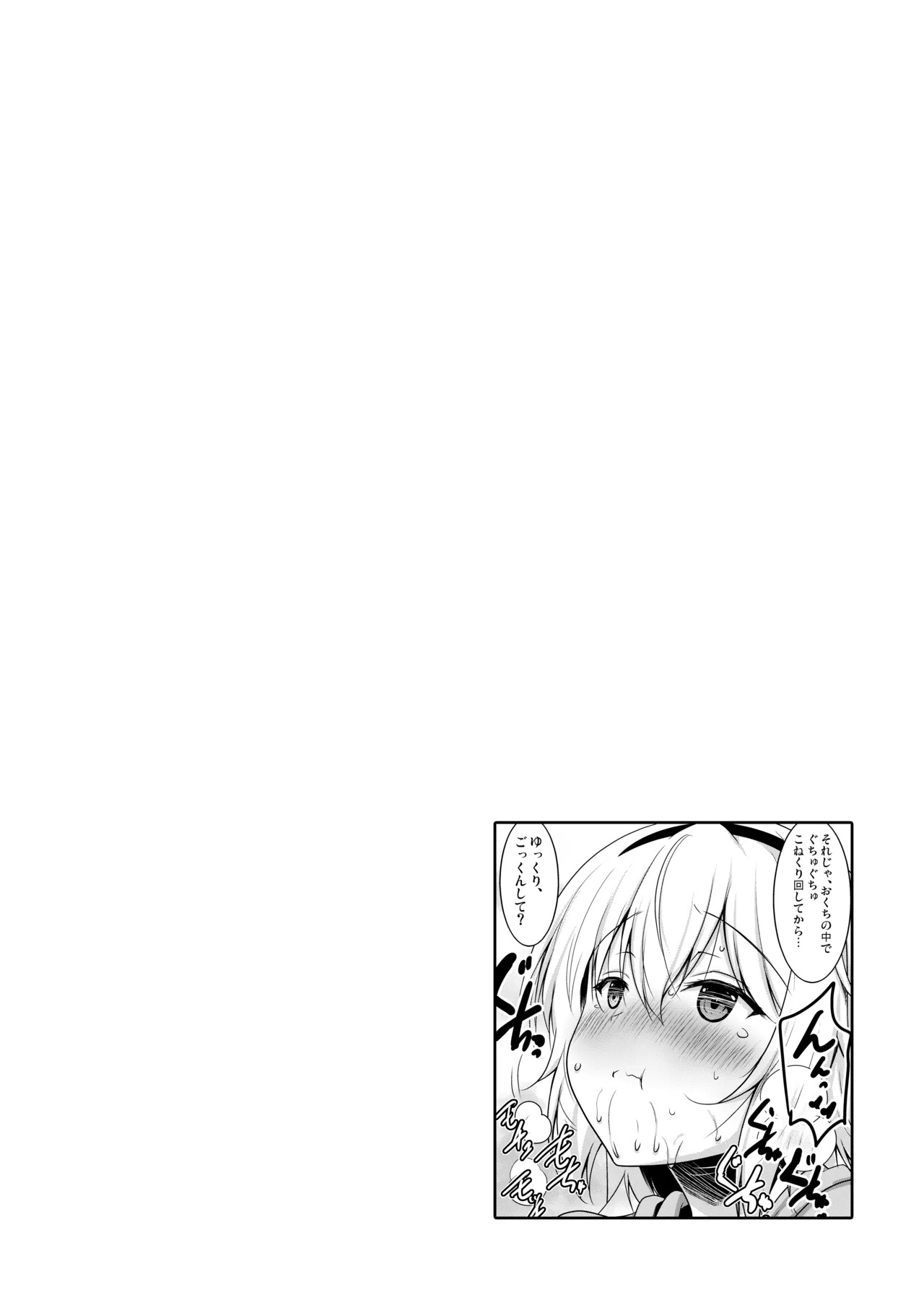 Okuchi Sukebe kara no Noukou Haramase Soushuuhen page 6 full