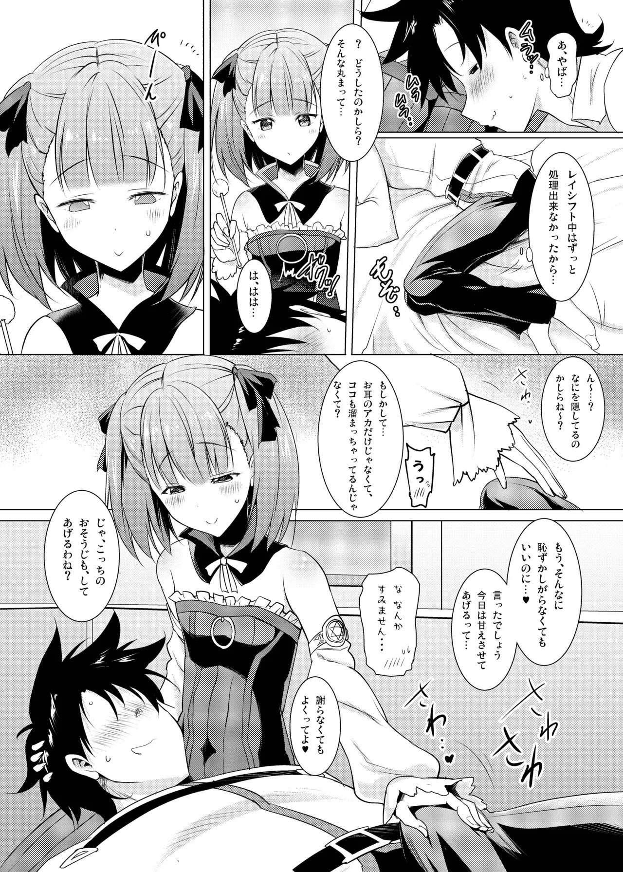 Okuchi Sukebe kara no Noukou Kiss Hame Soushuuhen page 8 full