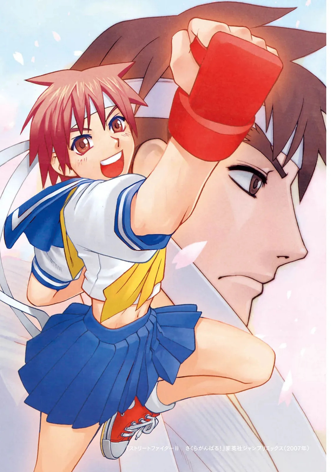 Street Fighter ZERO2 Sakura Ganbaru! page 3 full