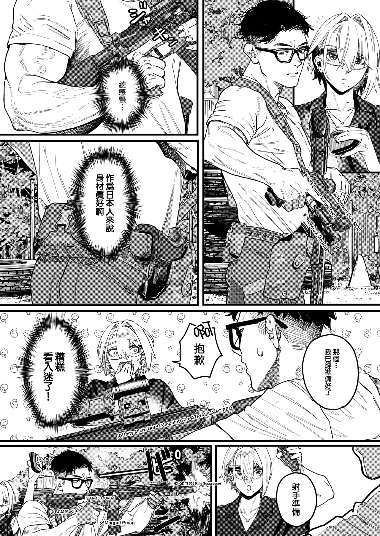 雷汞 page 3 full