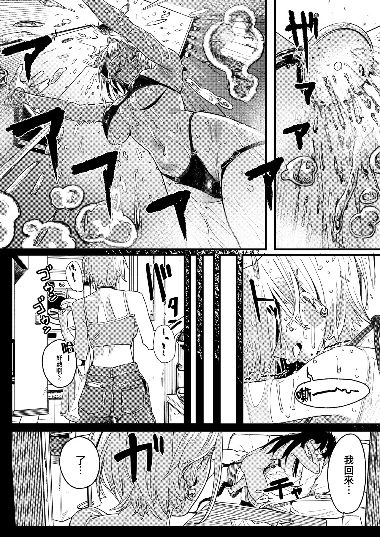 雷汞 page 8 full