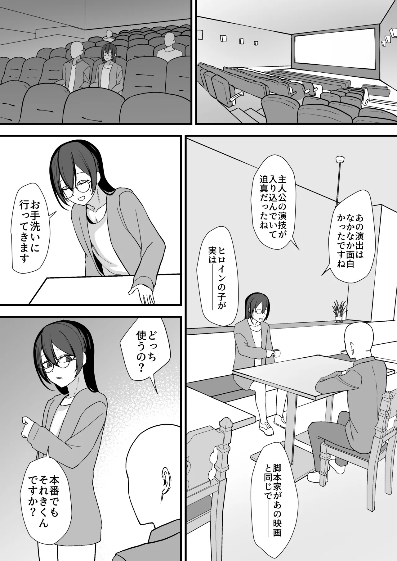 Onegaishimasu iin Naga ~Tsu! ! page 6 full